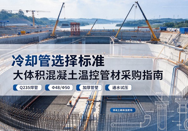 文县冷却管选择标准